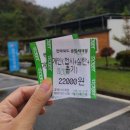 전주 근교 드라이브 데이트 임실 여행 가볼만한 곳 전북특별자치도 종합사격장 내돈내산 솔직한 방문후기
