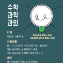 카이스트수학과학학원 Daum카페