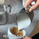 커피의전설 바리스타학원