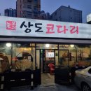 상도의료기 이미지