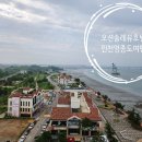 오션솔레뷰 호텔 | 인천여행 영종도 오션솔레뷰호텔 숙박 후기 오션뷰호텔 추천