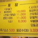 가마치통닭성남 이미지