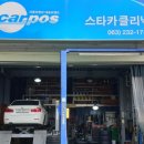 영원카센터 이미지