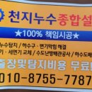 천지 종합 설비 이미지