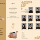 착한광대 환생프로젝트 환생전 이미지