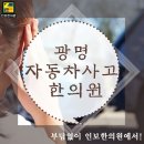 인보한의원 네이버블로그