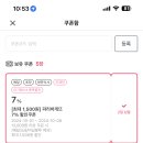 요기요 파리바게뜨 포장 더 할인해주실 분 이미지