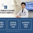 연세미래치과의원 이미지