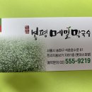 봉평메밀 이미지