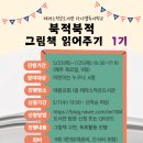 책 읽어주세요 1기 네이버블로그