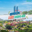 (주)엠제이여행사 이미지