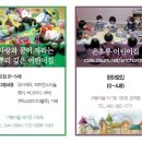 은초롱어린이집 이미지