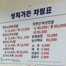 산마백숙가든 | 입장면 성지 가든 천안 서북구 맛집 자연산 버섯 전골 보양식 염소탕 능이 백숙 점심 추천