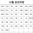 12월 송년의밤 이미지