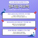 웰푸드시스템 이미지