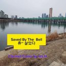 Saved By The Bell / 이미지