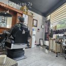 공원이발관