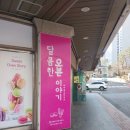 오븐이야기 | 부산 정관 두쫀쿠 맛집 - 달콤한 오븐 이야기