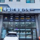 특별한 동물가게 이미지