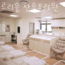 리베르리움 산후조리원 이미지