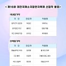 [결과발표] 제16회 대전국제소극장연극축제 선정작 발표 이미지