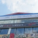 도레미드로잉