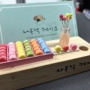 사부작케이크&디저트