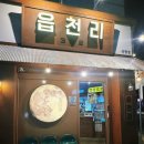 디저트카페 | [신림 카페] 읍천리382 신림점 디저트 카페 후기 ㅣ 레트로 감성 카페