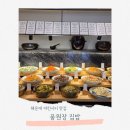 해운대 마린시티 맛집 풍원장 집밥 한식뷔페 후기