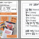 옥스포드잉글리시영어교습소