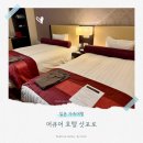 플래티넘호텔 | 머큐어 삿포로 호텔 프리빌리지룸 방문 후기(플래티넘 혜택)