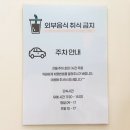 이삭토스트 민락점 이미지