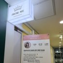 잠실새내 에스테틱, 피부관리에는 프롬미 - 유수분 모공관리 후기