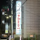 [수원/인계] 그라미 화로구이 후기 소고기 숯불구이 맛집 인계동