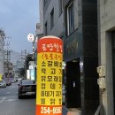 곧망할집