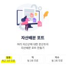 코스탁지점 | [하이투자증권 x 뉴지스탁] 알고리즘 투자대회 3주차 강의 Review - 자산배분, 다이렉트 인덱싱