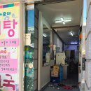 홍성아줌마추어탕 | 공릉 맛집 홍성아줌마 추어탕 순대국(feat.백반 맛집)
