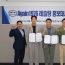 대한레슬링협회