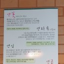 지리산연꽃마을