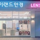 아이랜드컴퓨터 이미지