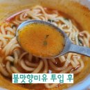 돈짬뽕 | GS 편의점 [돈짬뽕] 후기~!!