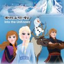 어린이뮤지컬 렛잇고 2 이미지