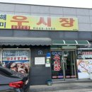 해미읍성감자탕 | 서산 해미읍성 맛집 백종원 골목식당 돼지곱창전골 여전히 핫플 해미우시장 후기