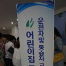 운전자 및 동승자 교통안전교육 사진 이미지