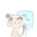 생수목욕탕 이미지