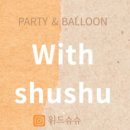 위드슈슈