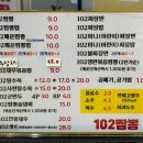 진국102짬뽕 이미지