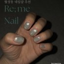 상인동 월성동 네일 꼼꼼한 관리 '르미네일'