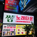 가나노래짱 이미지