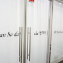 더반하다 이미지